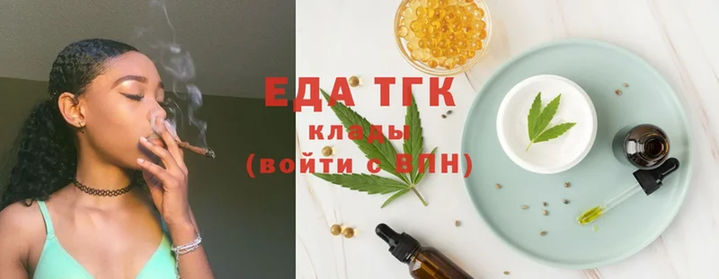 Еда ТГК конопля  Каменногорск 